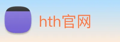hth官网 Logo